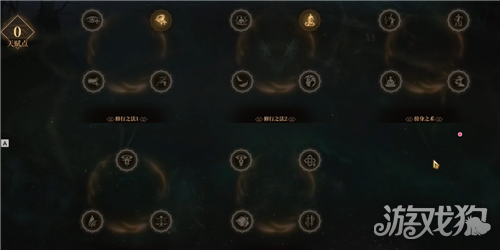 雾影猎人星辰法师玩法攻略-4
