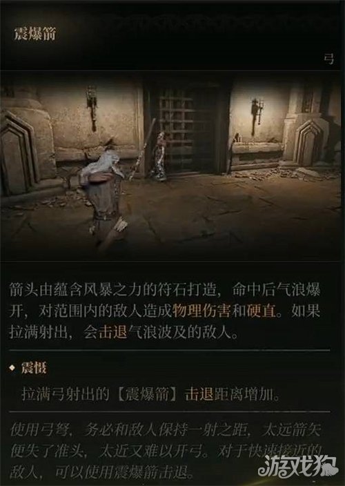 雾影猎人黑箭弓手玩法攻略-2
