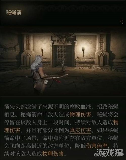 雾影猎人黑箭弓手玩法攻略-3