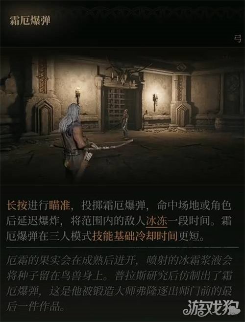 雾影猎人黑箭弓手玩法攻略-7