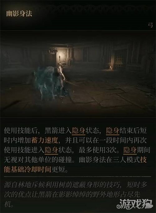 雾影猎人黑箭弓手玩法攻略-8