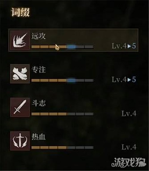 雾影猎人黑箭弓手玩法攻略-11