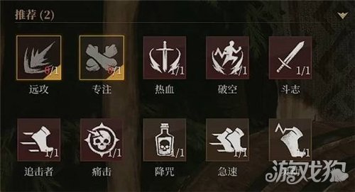 雾影猎人黑箭弓手玩法攻略-13
