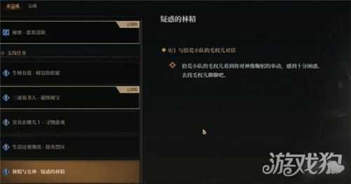 雾影猎人林精头盔获取攻略 外观林精头盔怎么获得