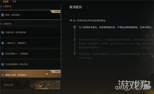 雾影猎人林精头盔获取攻略-2
