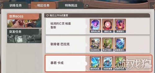 龙之剑觉醒特殊技巧成就瓦斯瓦斯瓦斯攻略-2