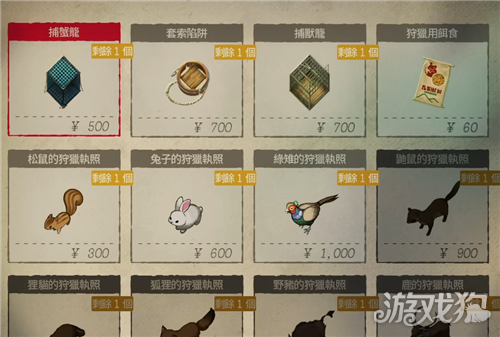 静谧田园狩猎攻略 静谧田园怎么狩猎
