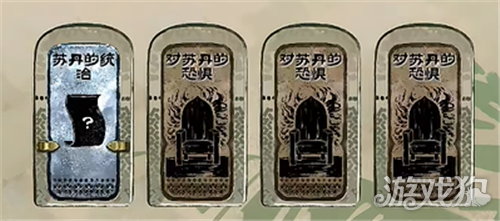 苏丹的游戏弑君计划获取攻略-6