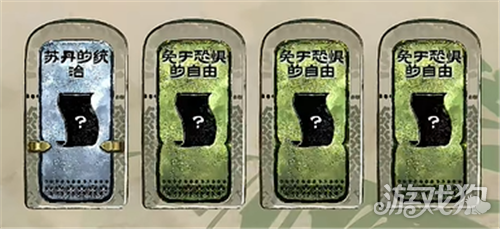 苏丹的游戏弑君计划获取攻略-7
