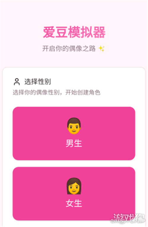 爱豆模拟器玩法攻略 爱豆模拟器怎么成为偶像