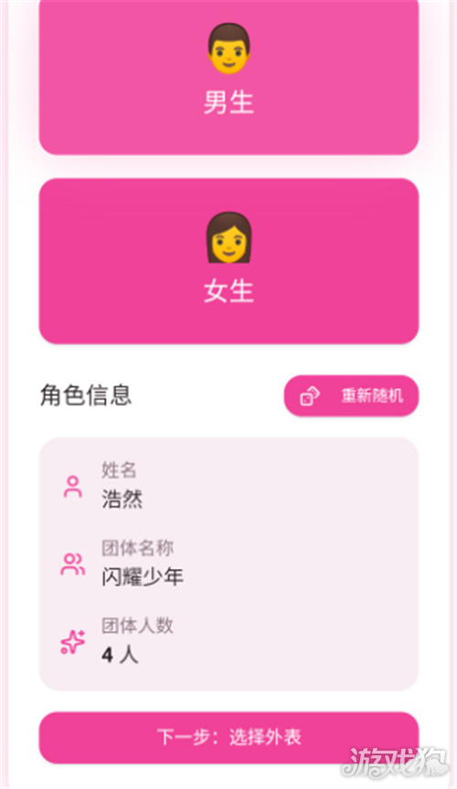 爱豆模拟器玩法攻略-2