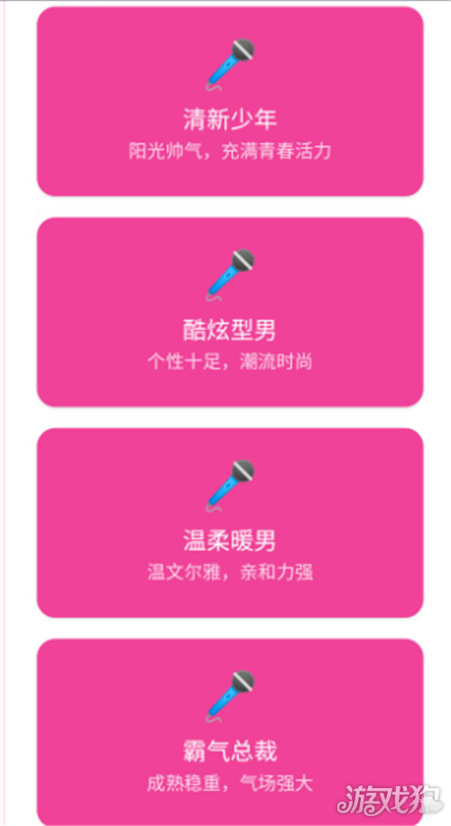 爱豆模拟器玩法攻略-3