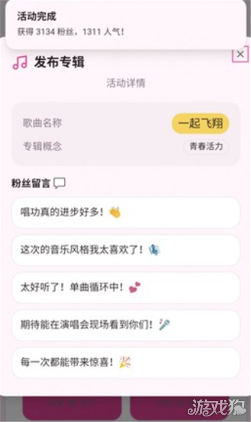 爱豆模拟器玩法攻略-4