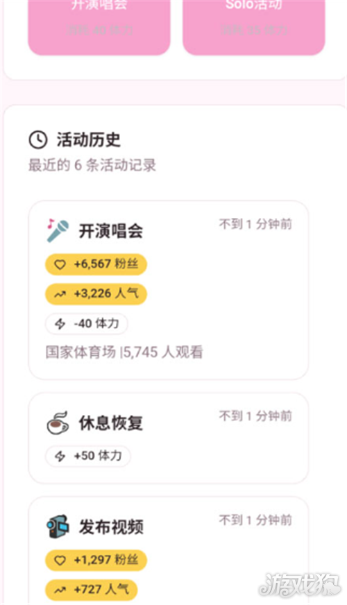 爱豆模拟器玩法攻略-5