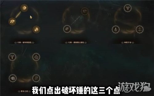 雾影猎人佣兵大锤玩法攻略-7