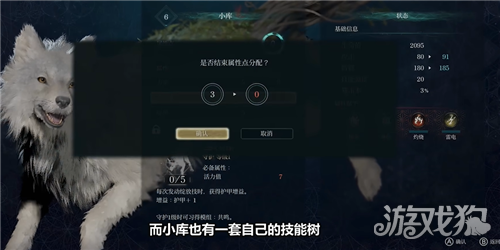 轮回之兽加点流派推荐-3