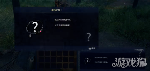 轮回之兽开局护符点位一览-2