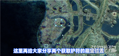 轮回之兽开局护符点位一览-3