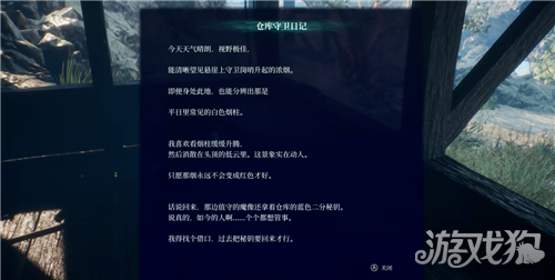 轮回之兽三色密钥获取方式-4