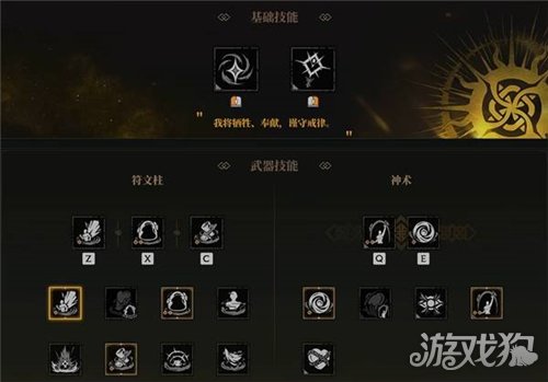 雾影猎人持戒先知玩法攻略 持戒先知流派怎么玩