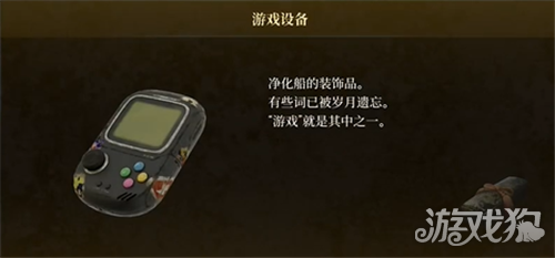 轮回之兽游戏设备获取攻略-6
