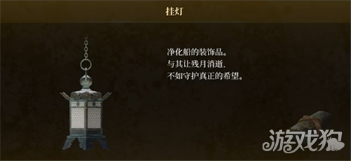 轮回之兽挂灯获取攻略-4