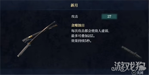 轮回之兽新月获取攻略-6
