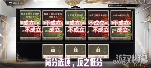 物华弥新模拟裁决全结局攻略 两河三岸模拟裁决怎么玩