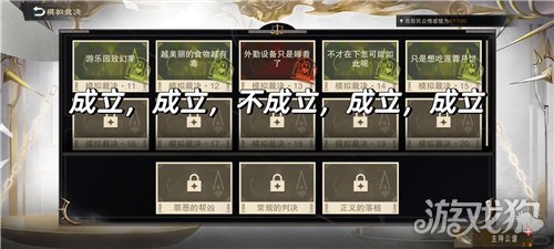 物华弥新模拟裁决全结局攻略-2