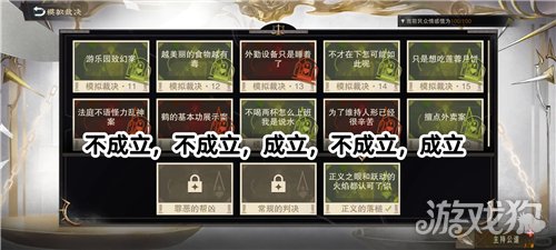 物华弥新模拟裁决全结局攻略-3
