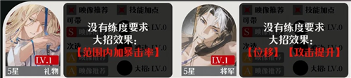 夜幕之下无尽之阶8月上期第10层打法攻略-2