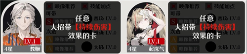 夜幕之下无尽之阶8月上期第10层打法攻略-5