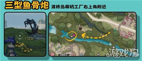 遗忘之海三型鱼骨炮获取攻略 武器三型鱼骨炮怎么获得