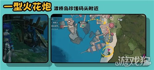 遗忘之海一型火花炮获取攻略 武器一型火花炮怎么获得