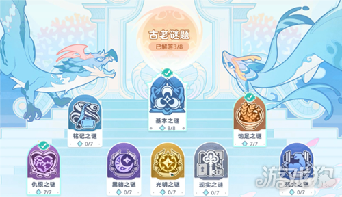 崩坏因缘精灵古老的谜题通关攻略 古老的谜题玩法怎么解密