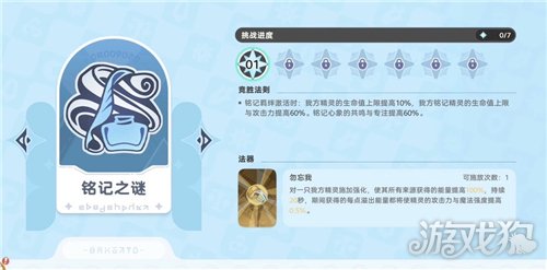 崩坏因缘精灵古老的谜题通关攻略-3