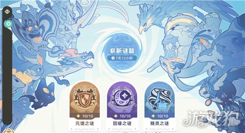 崩坏因缘精灵崭新谜题通关攻略 崭新谜题玩法怎么解密
