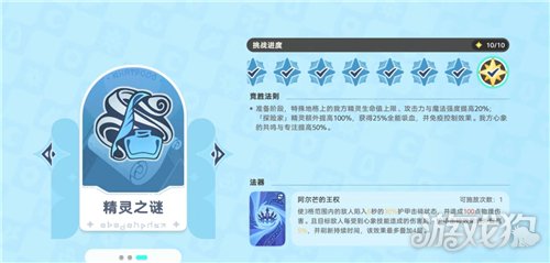 崩坏因缘精灵崭新谜题通关攻略-3