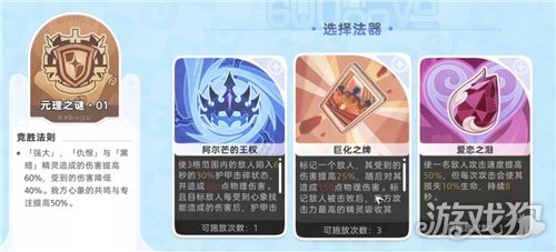 崩坏因缘精灵崭新谜题通关攻略-5