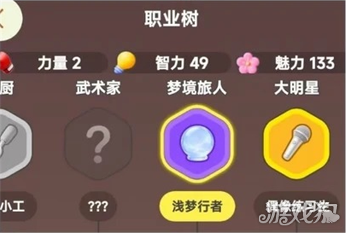 QQ宠物隐藏职业解锁攻略-2