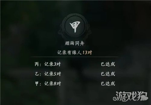 燕云十六声烟雨同舟活动攻略-4