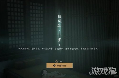 燕云十六声师父您怎么看成就攻略-4