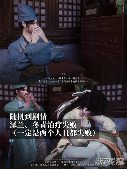 燕云十六声师父您怎么看成就攻略-5