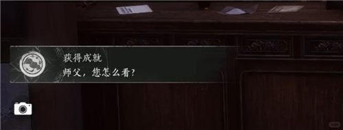 燕云十六声师父您怎么看成就攻略-6
