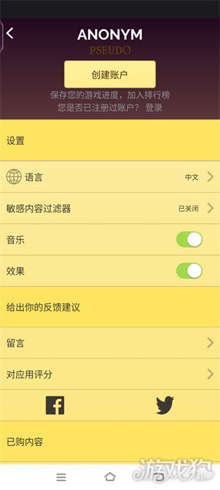 网络天才中文设置教程-2