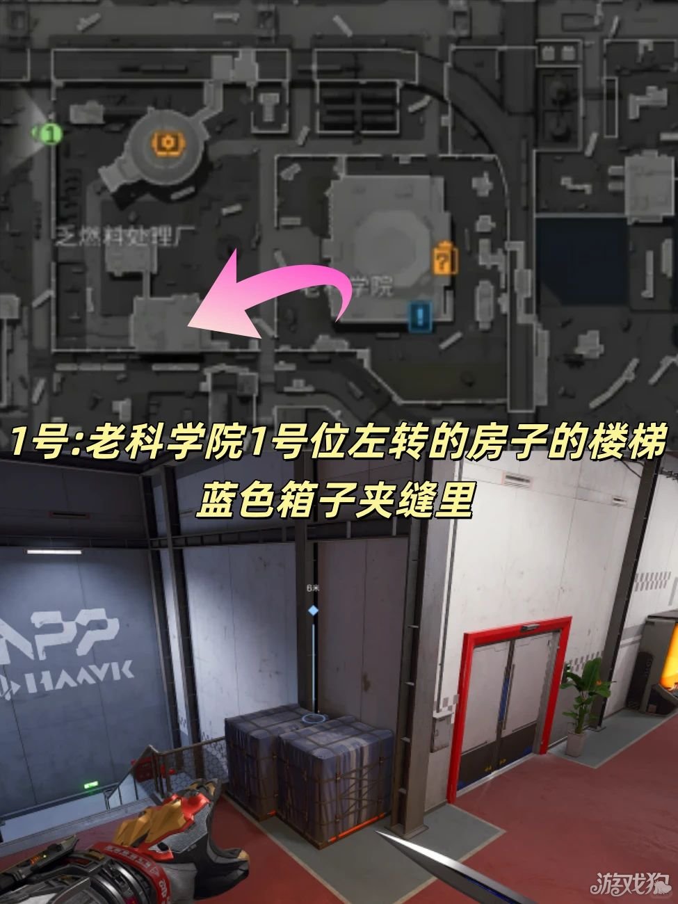 三角洲行动AZ3核电站藏宝图点位一览-2