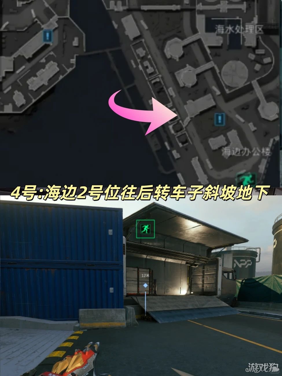 三角洲行动AZ3核电站藏宝图点位一览-5