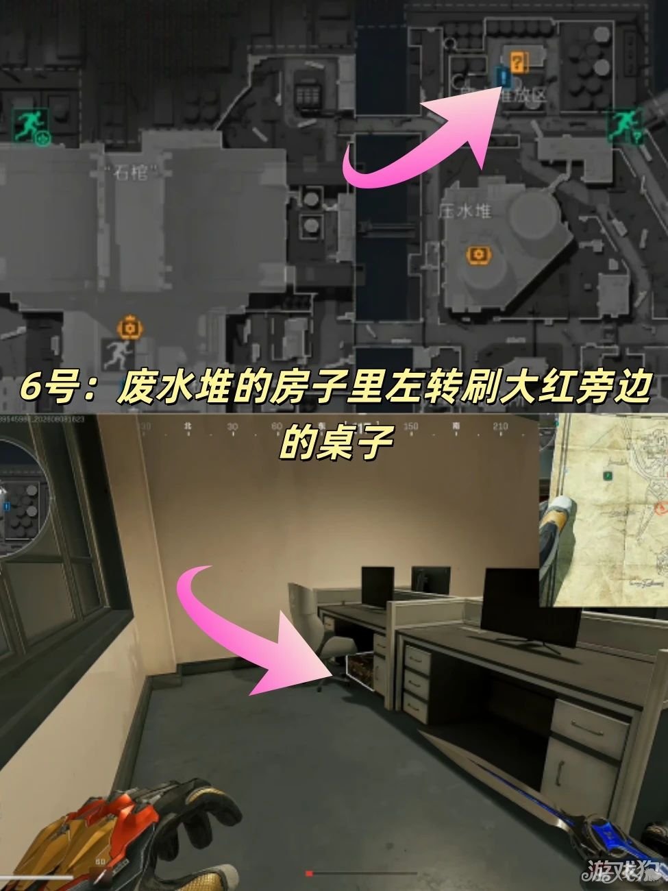 三角洲行动AZ3核电站藏宝图点位一览-7