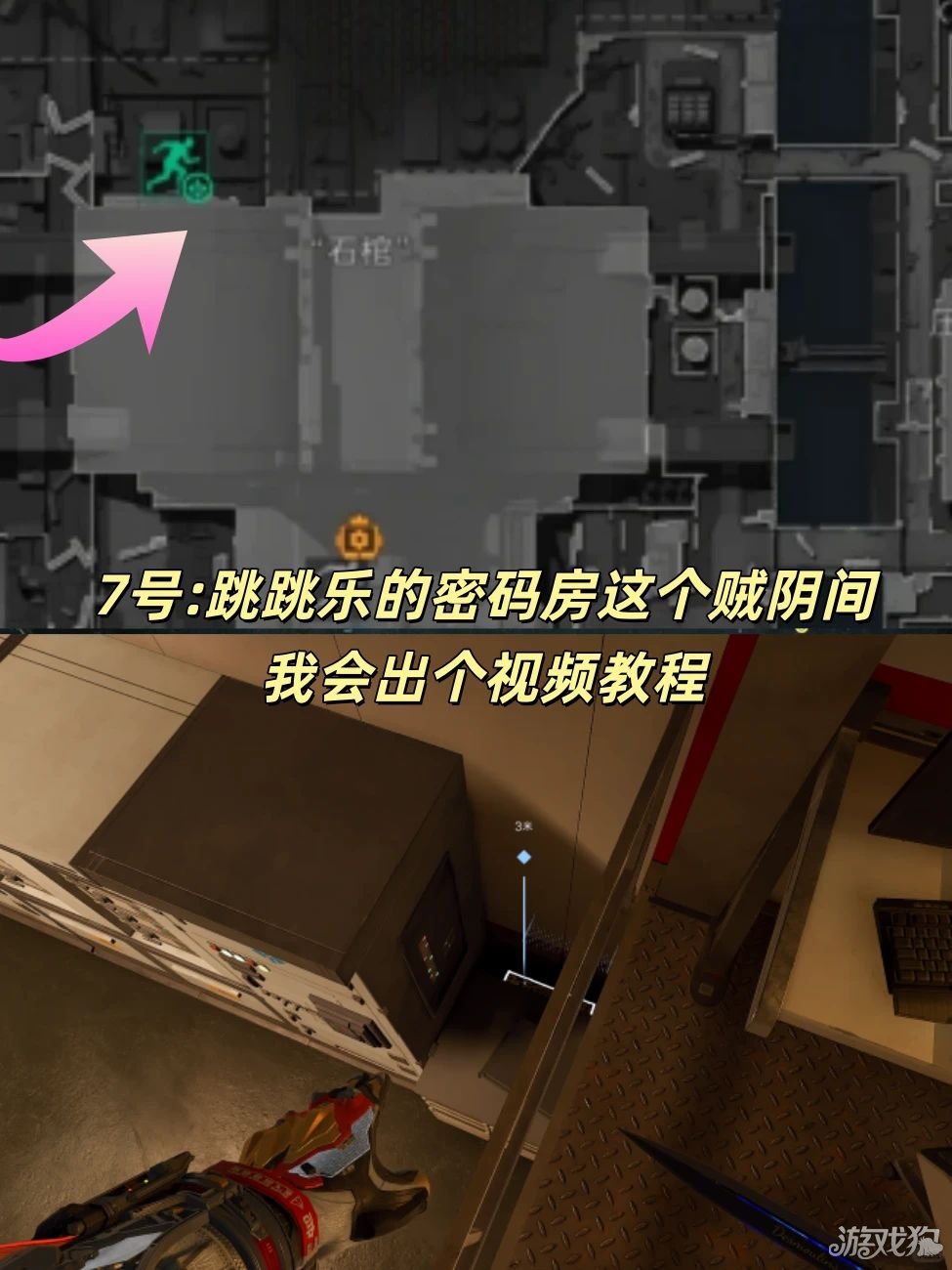 三角洲行动AZ3核电站藏宝图点位一览-8