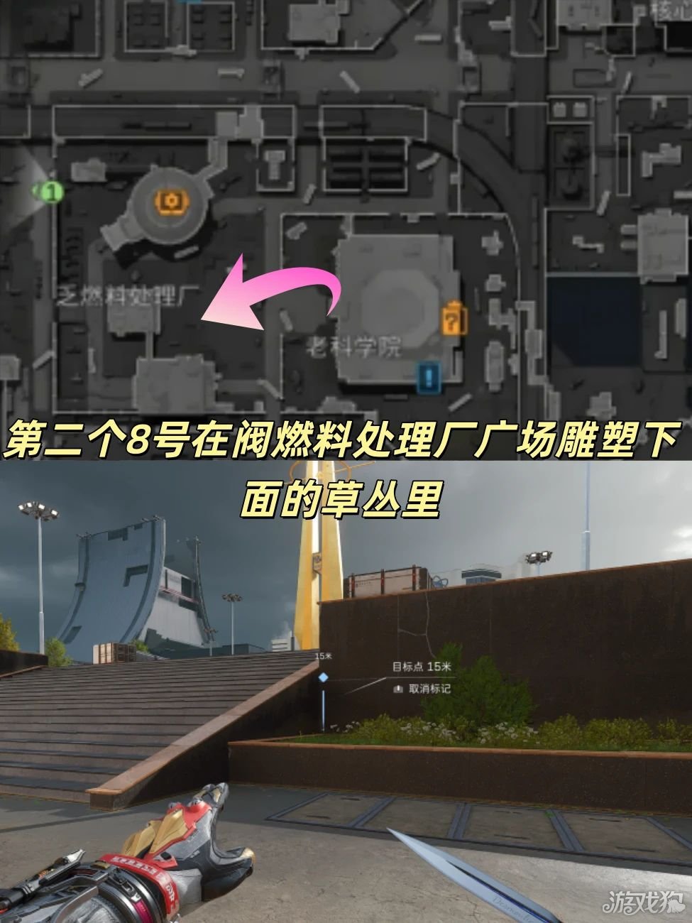 三角洲行动AZ3核电站藏宝图点位一览-10
